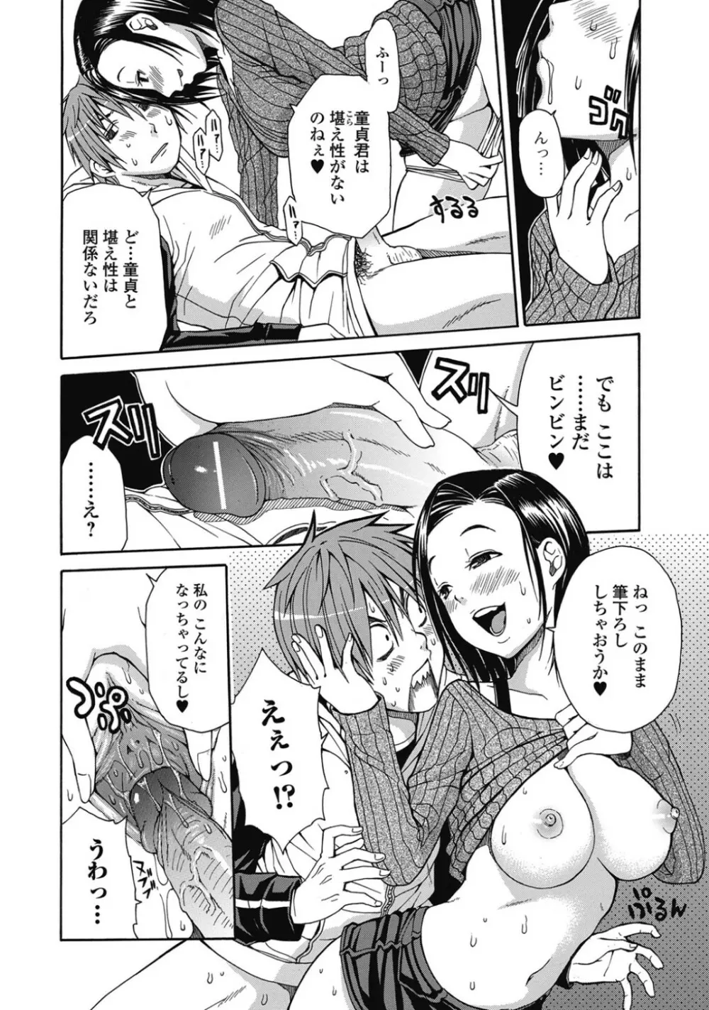 LR 前・後編 Page.10