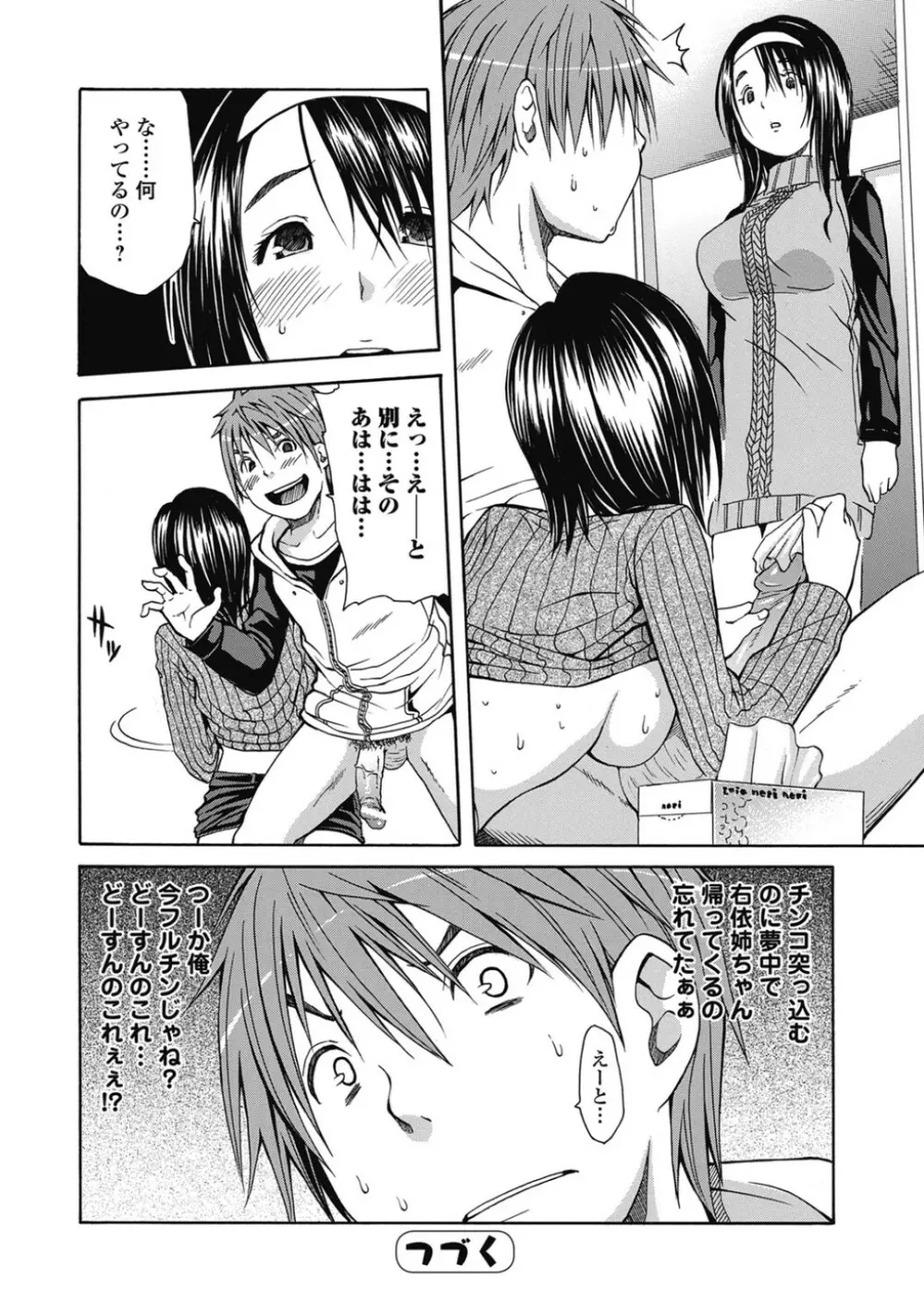 LR 前・後編 Page.16