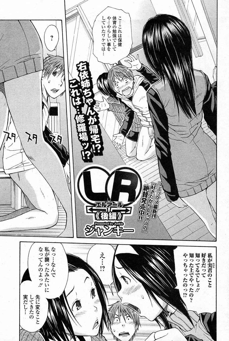 LR 前・後編 Page.17