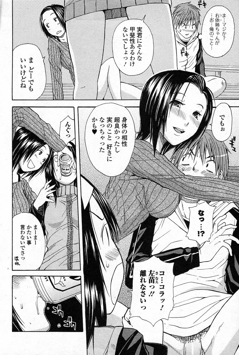 LR 前・後編 Page.18