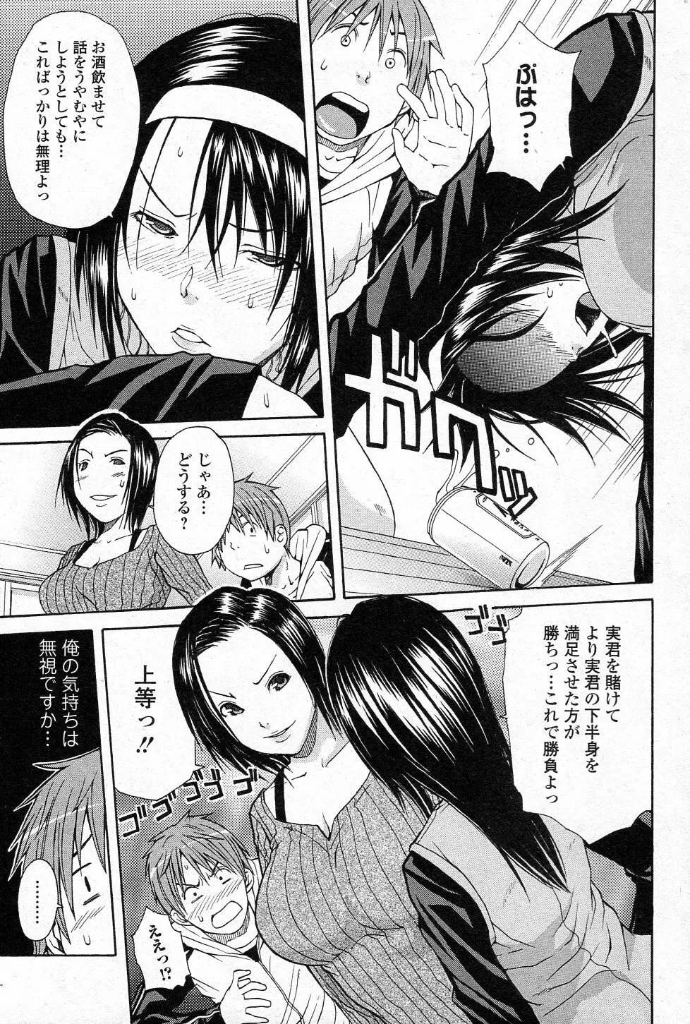 LR 前・後編 Page.19