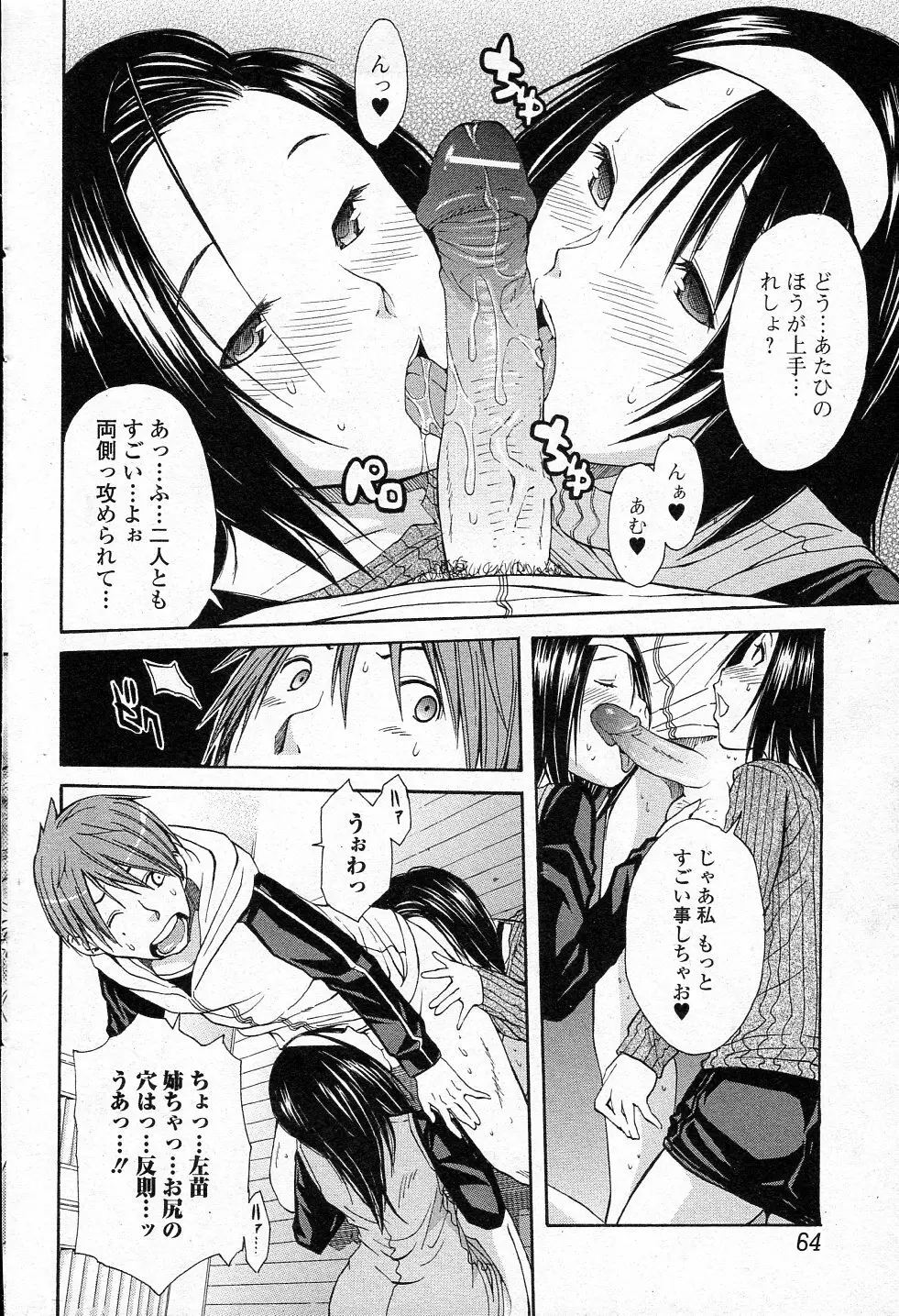 LR 前・後編 Page.22