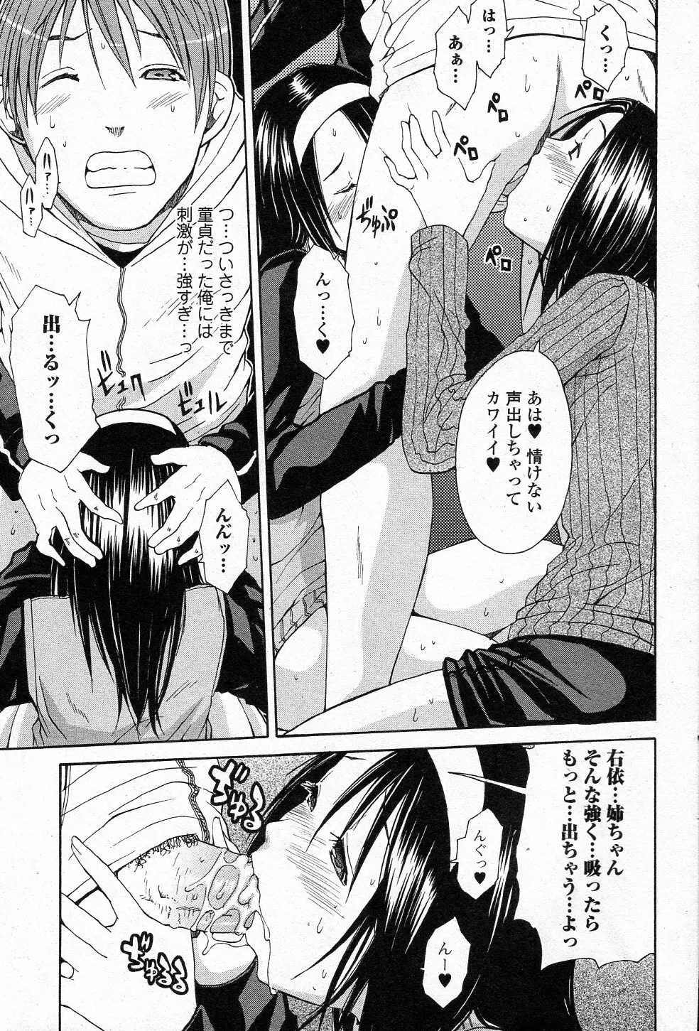 LR 前・後編 Page.23