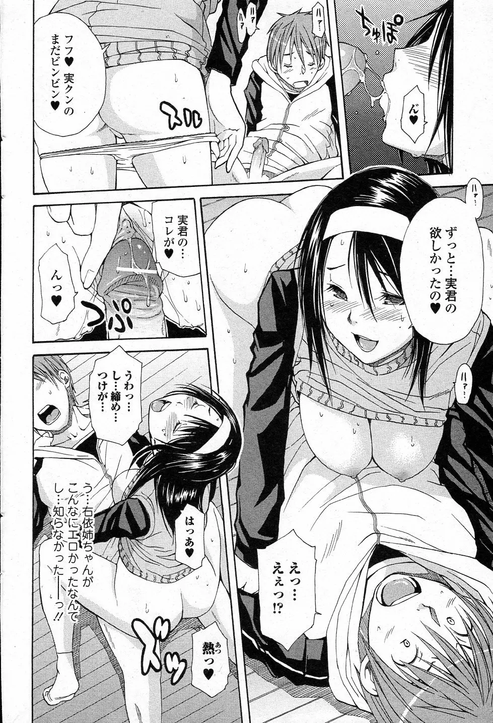 LR 前・後編 Page.24