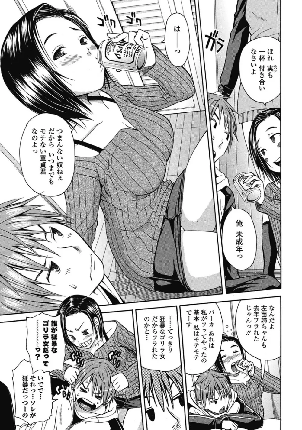 LR 前・後編 Page.3