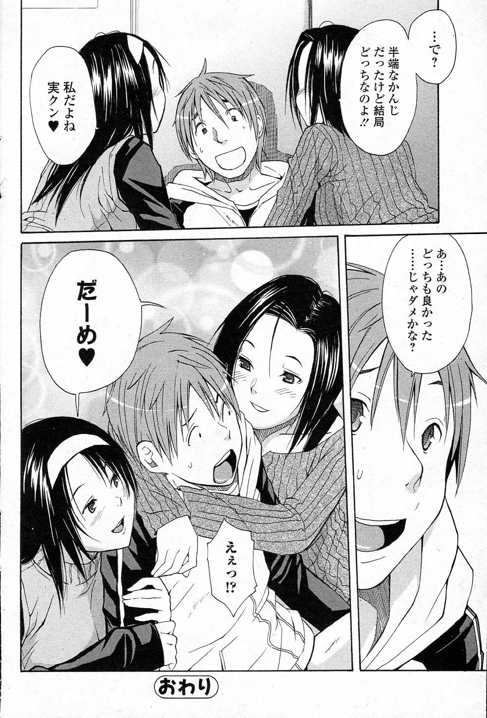 LR 前・後編 Page.32