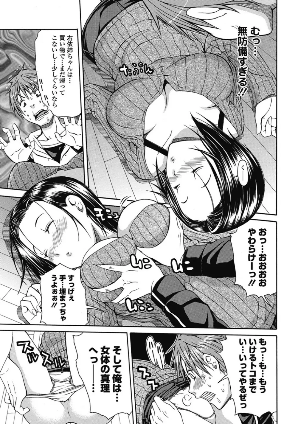 LR 前・後編 Page.5