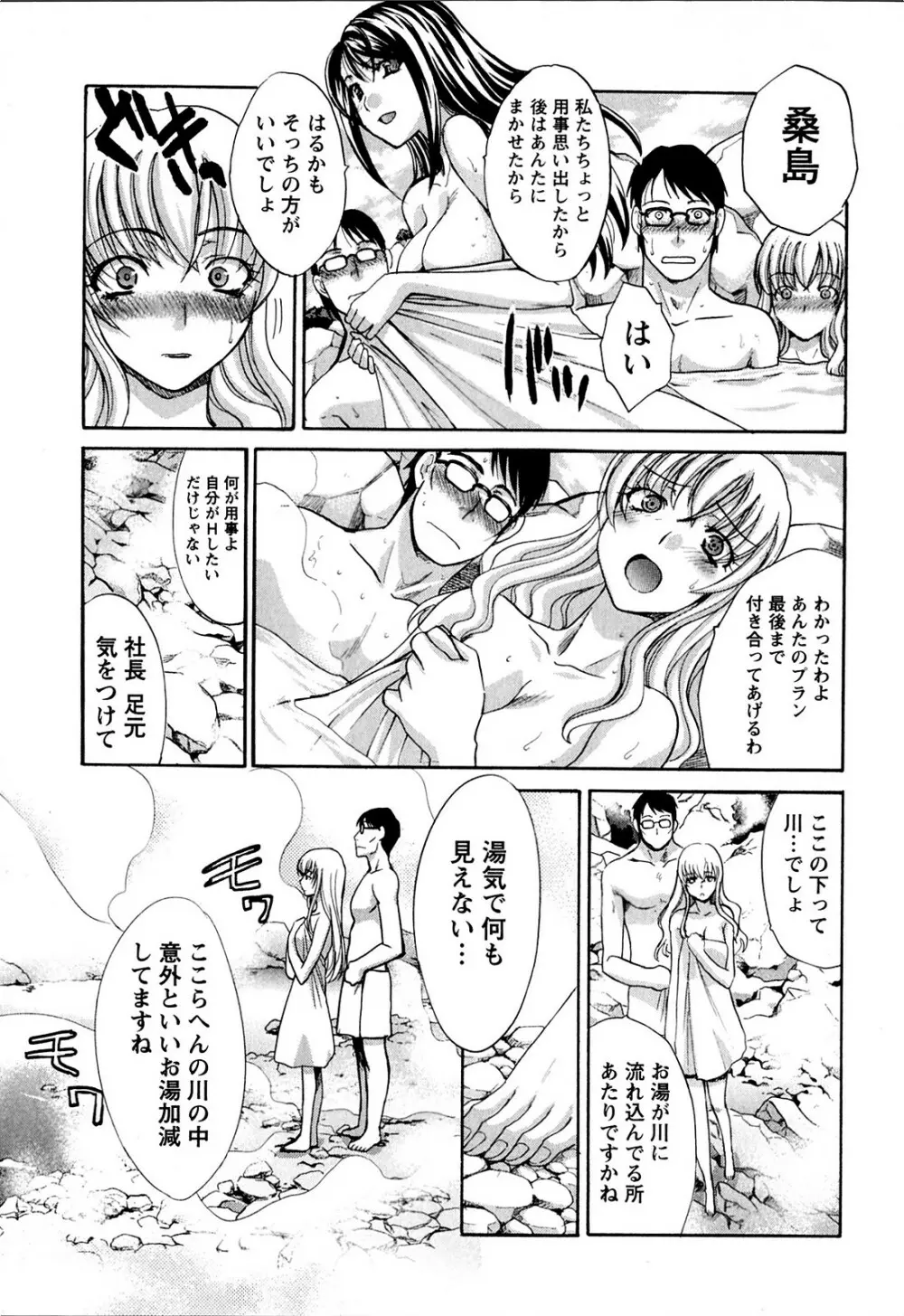 湯~っくりシてね♥ 1 Page.125