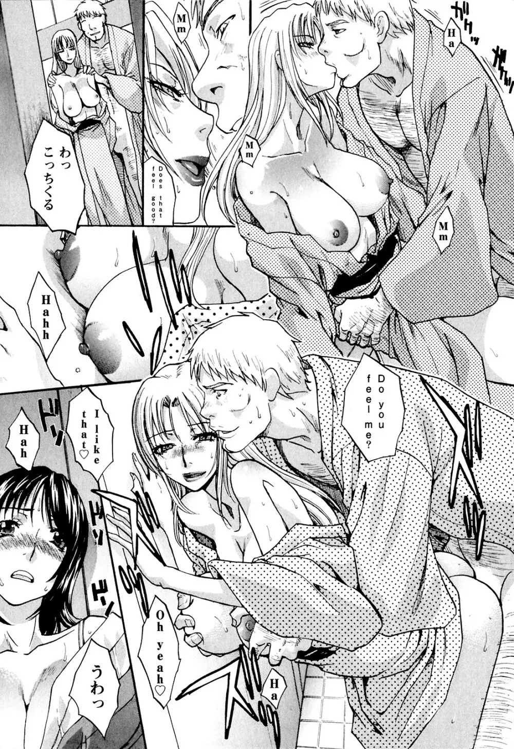湯~っくりシてね♥ 1 Page.195