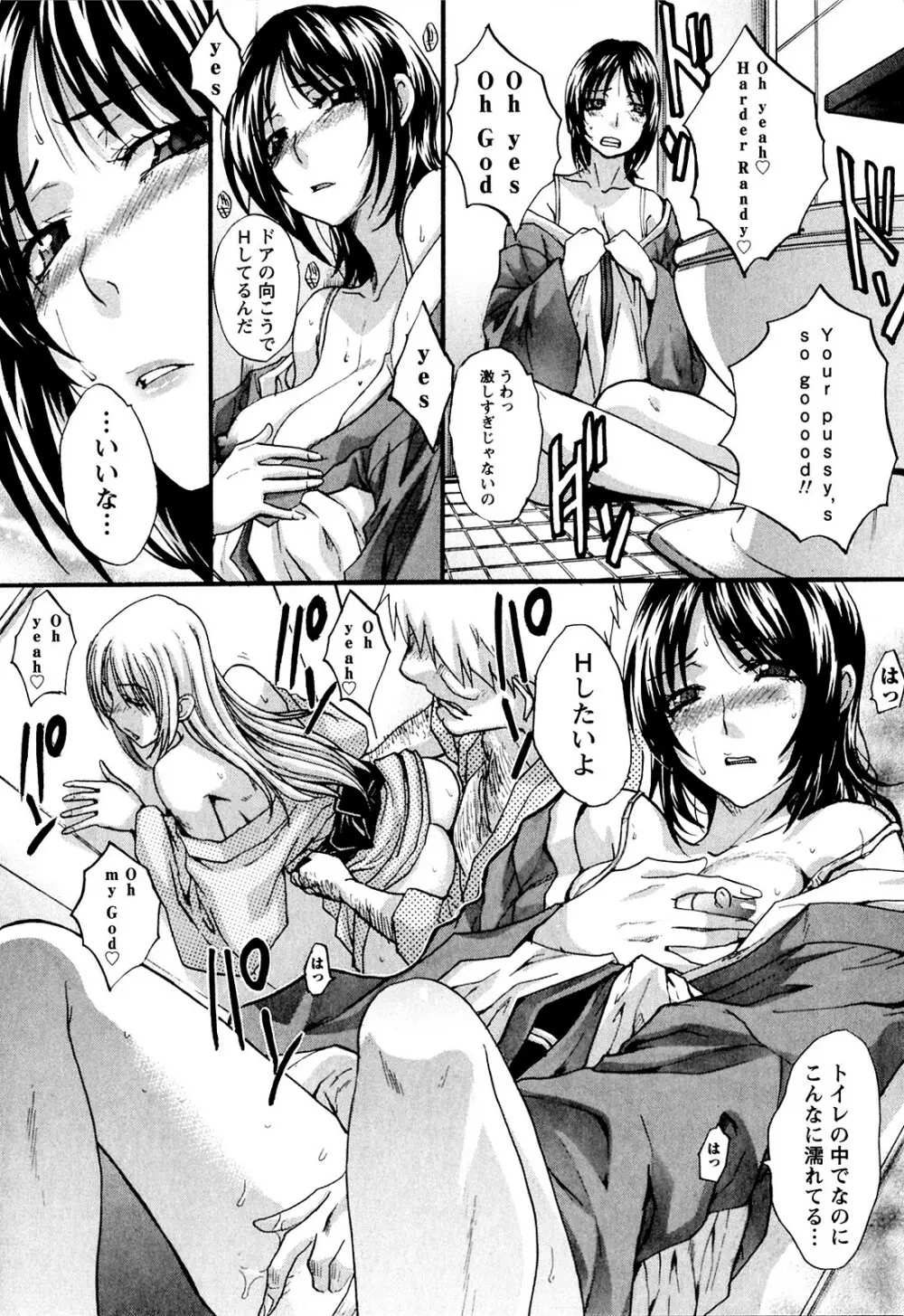 湯~っくりシてね♥ 1 Page.196