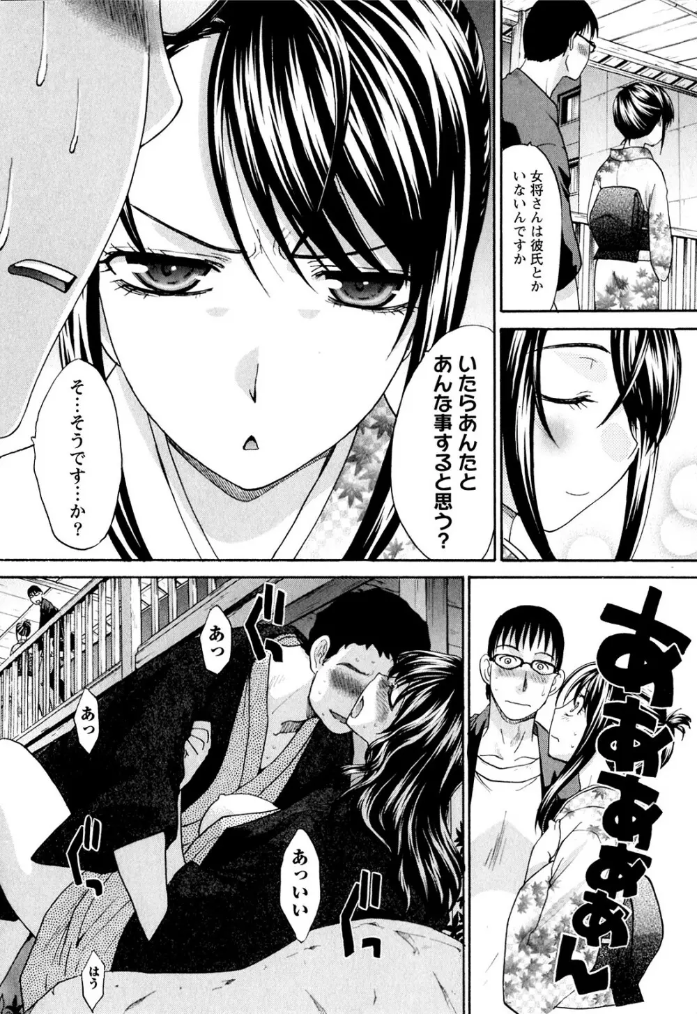 湯~っくりシてね♥ 1 Page.32