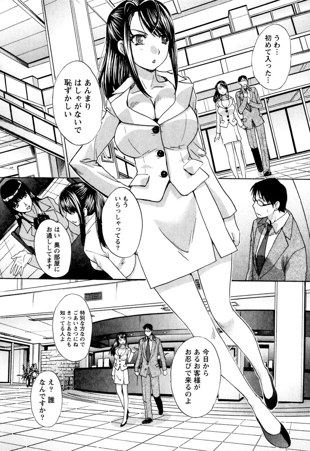 湯~っくりシてね♥ 1 Page.50