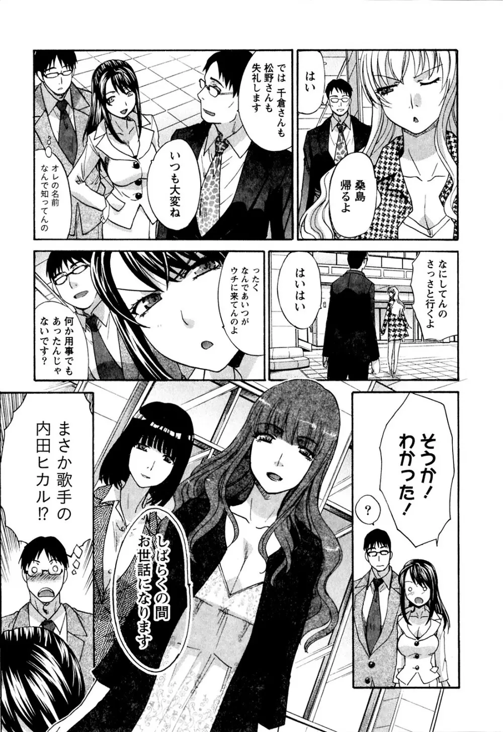 湯~っくりシてね♥ 1 Page.52