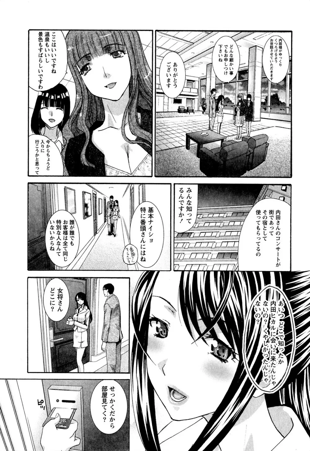 湯~っくりシてね♥ 1 Page.53