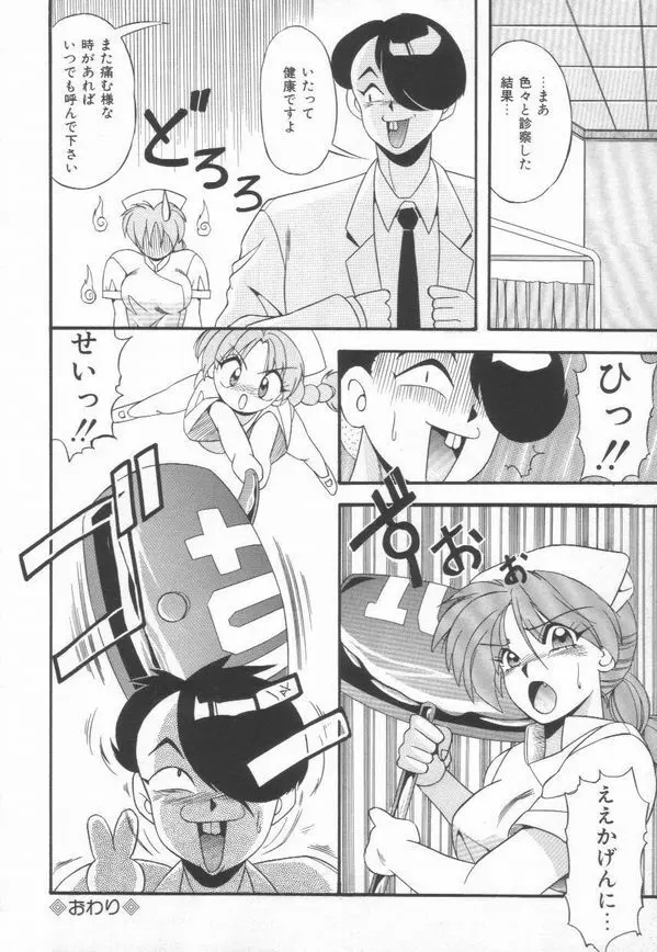 ピアニシモ Page.23