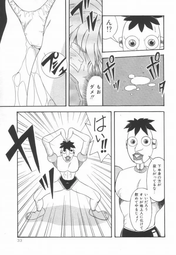 ピアニシモ Page.34