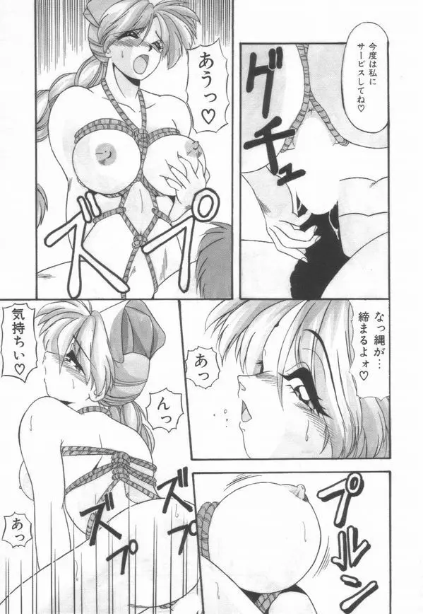 ピアニシモ Page.8