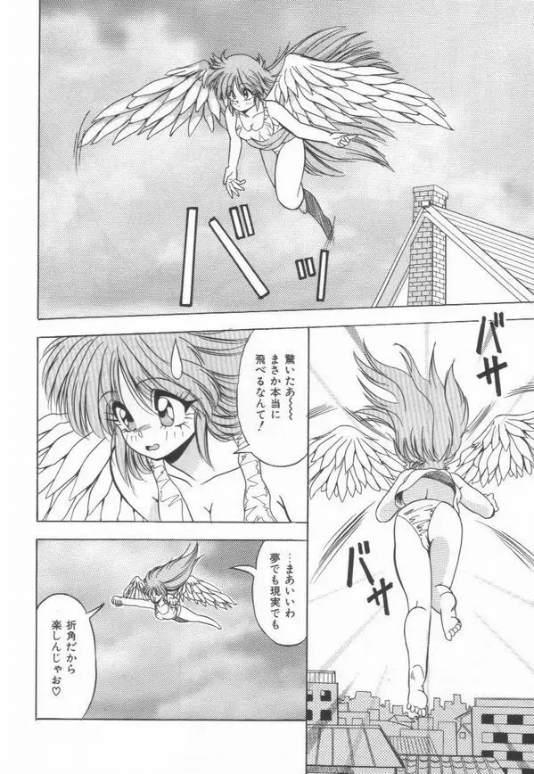 ピアニシモ Page.83