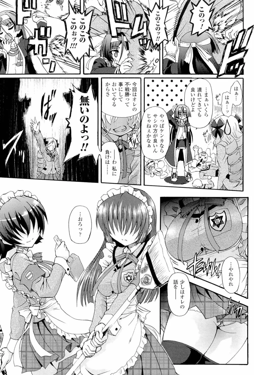 仙獄学艶戦姫ノブナガッ！ ～淫華繚乱、水着大戦！～ 【限定版】 Page.19