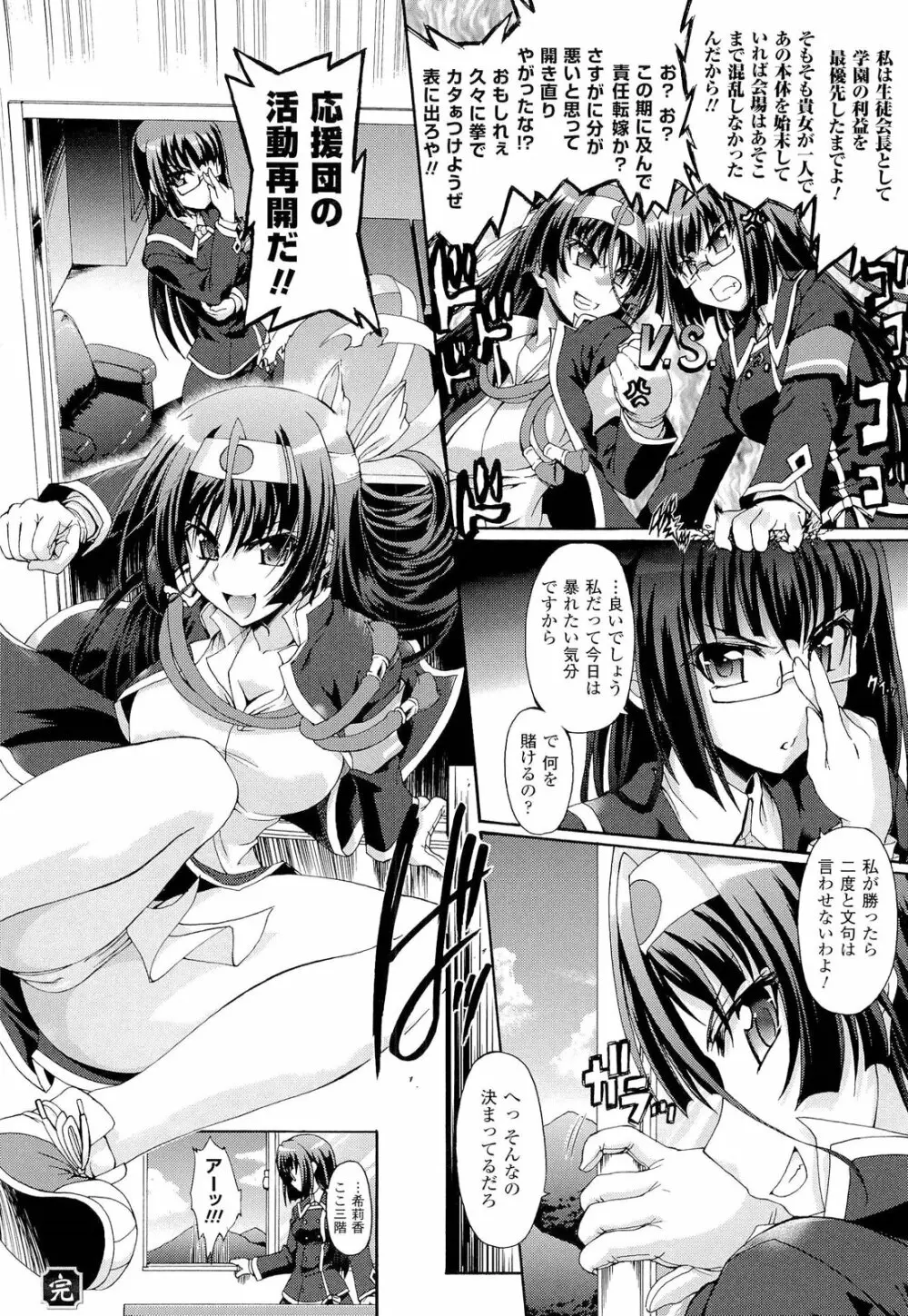 仙獄学艶戦姫ノブナガッ！ ～淫華繚乱、水着大戦！～ 【限定版】 Page.196