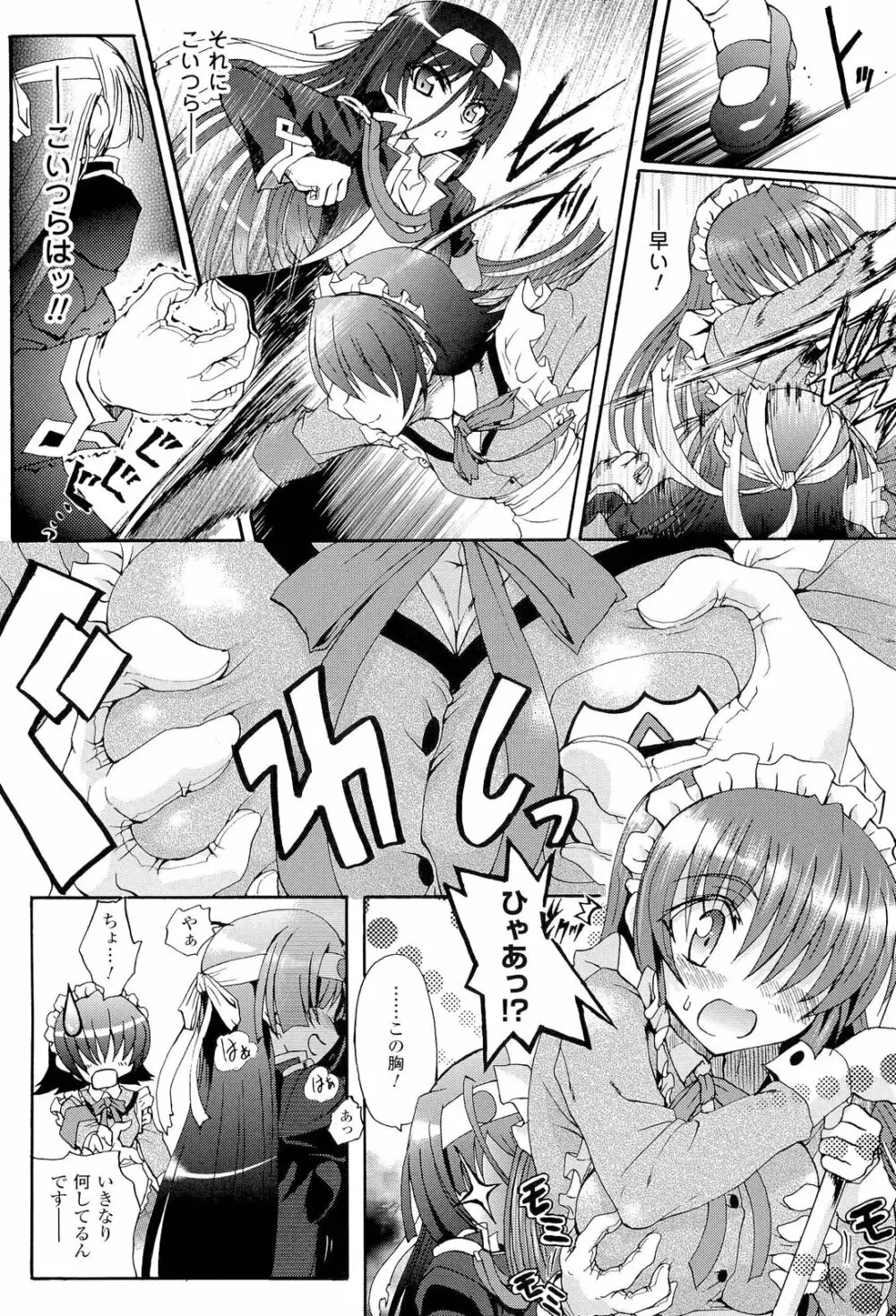 仙獄学艶戦姫ノブナガッ！ ～淫華繚乱、水着大戦！～ 【限定版】 Page.20