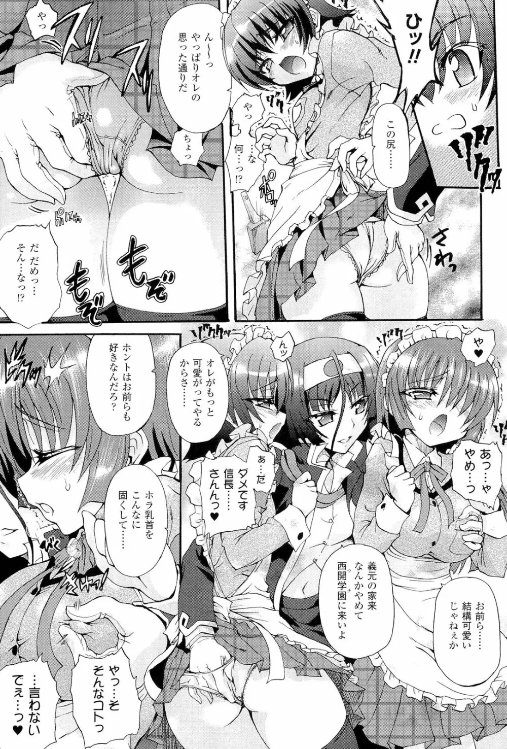 仙獄学艶戦姫ノブナガッ！ ～淫華繚乱、水着大戦！～ 【限定版】 Page.21