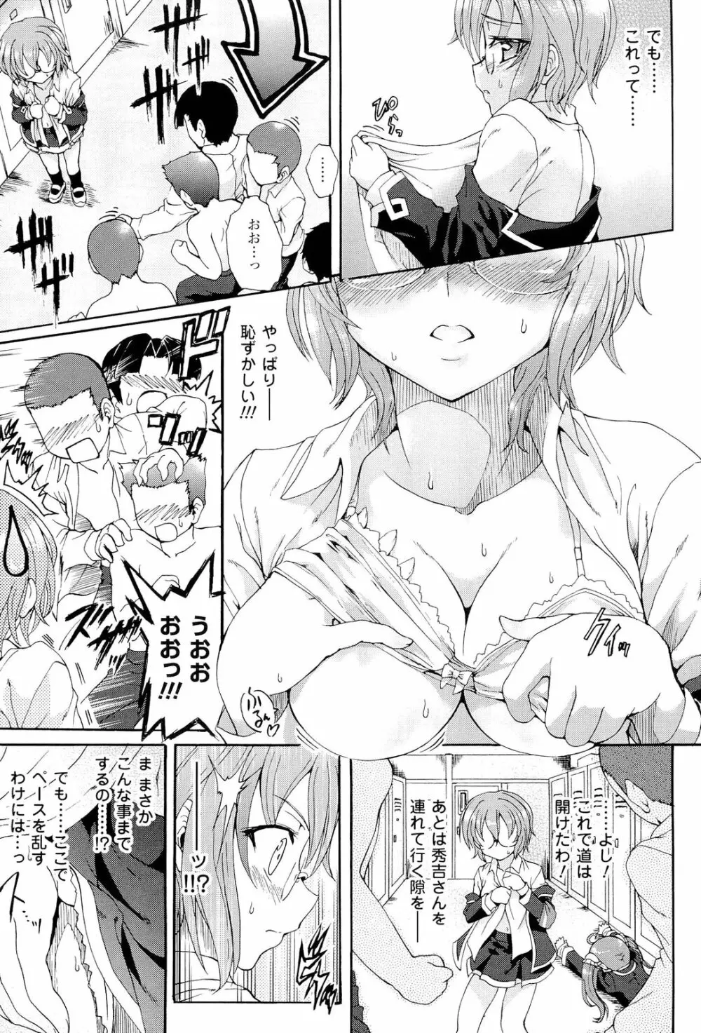 仙獄学艶戦姫ノブナガッ！ ～淫華繚乱、水着大戦！～ 【限定版】 Page.47