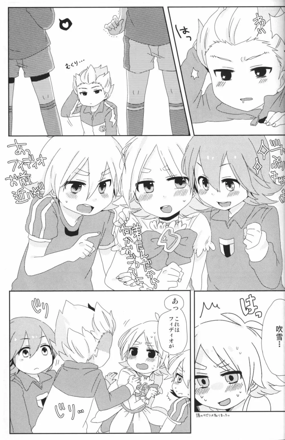 コスプレしちゃお！ Page.20