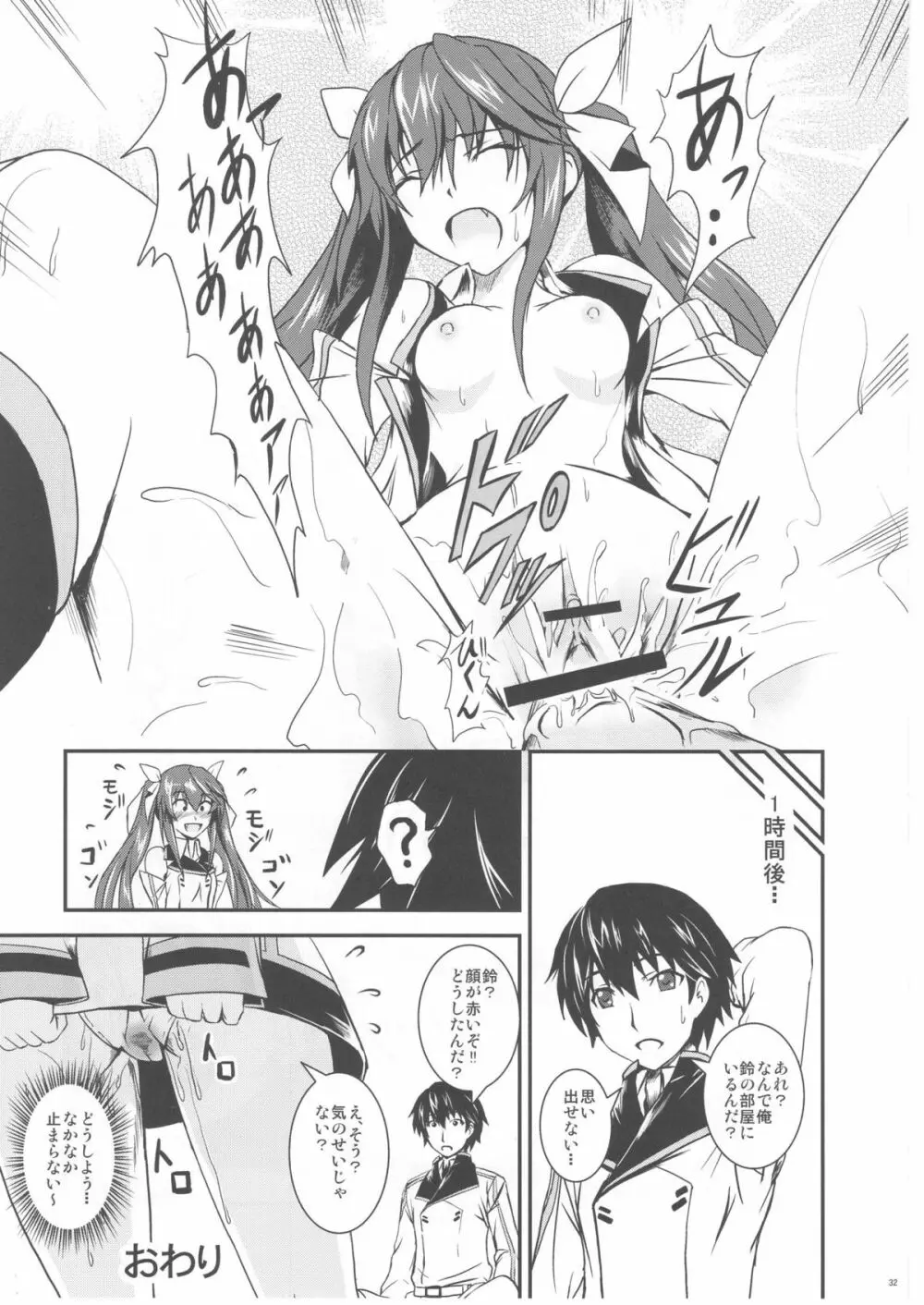 Trinity Stratos Page.32