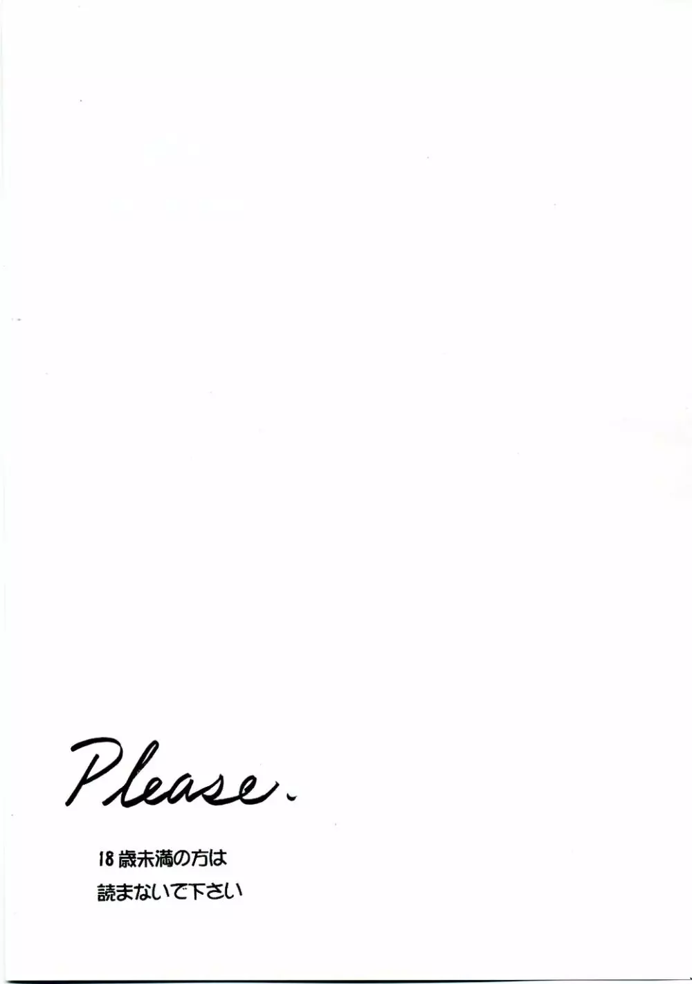 ヒメハジメ Page.2