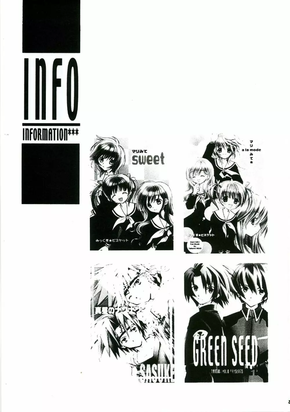 ヒメハジメ Page.28