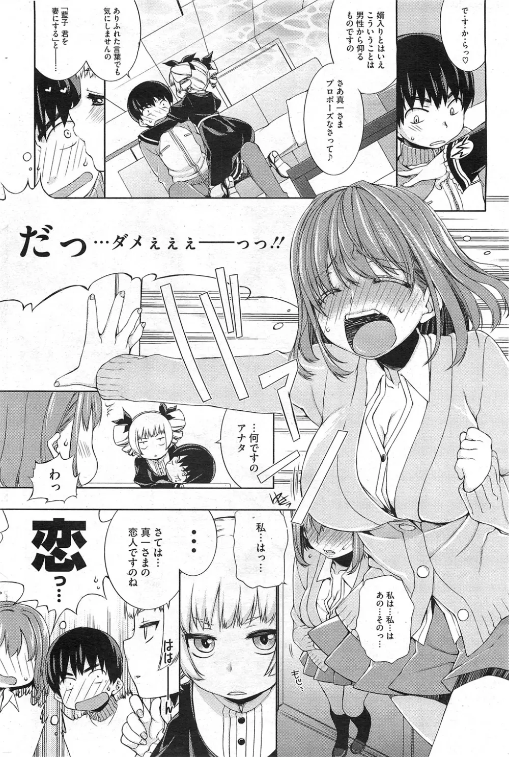 Toro☆Imo Ch.01-04 Page.22