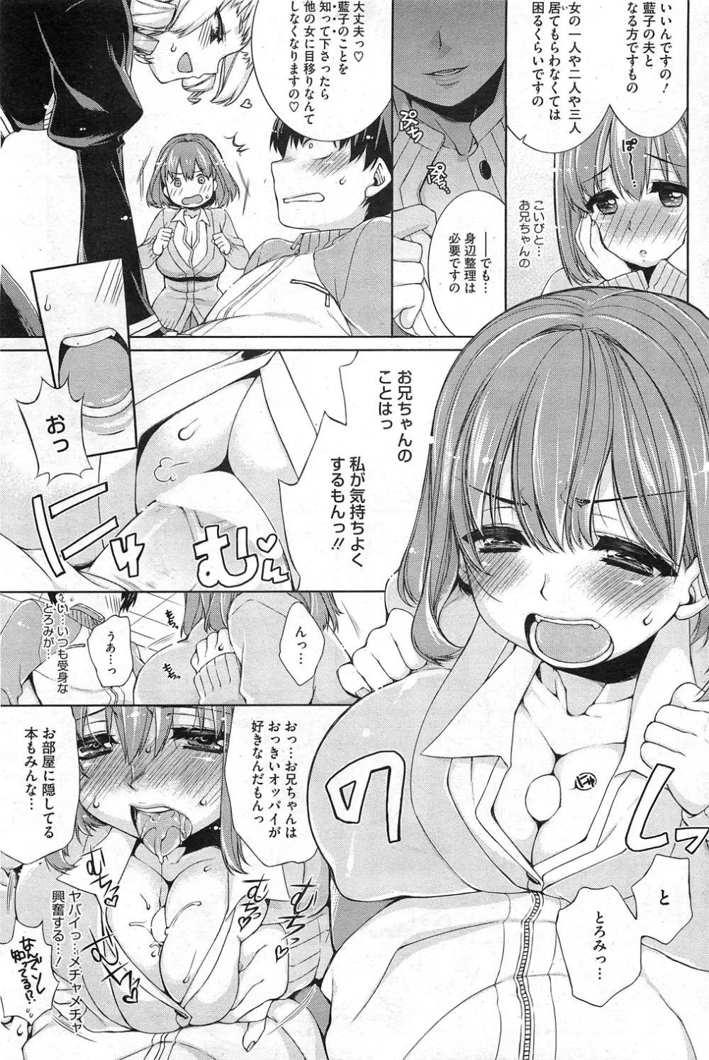 Toro☆Imo Ch.01-04 Page.23