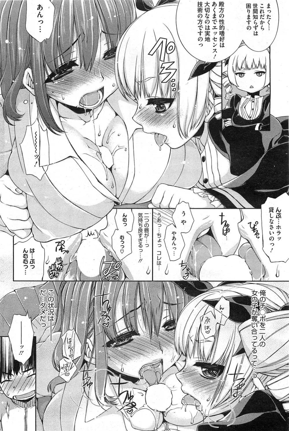 Toro☆Imo Ch.01-04 Page.24