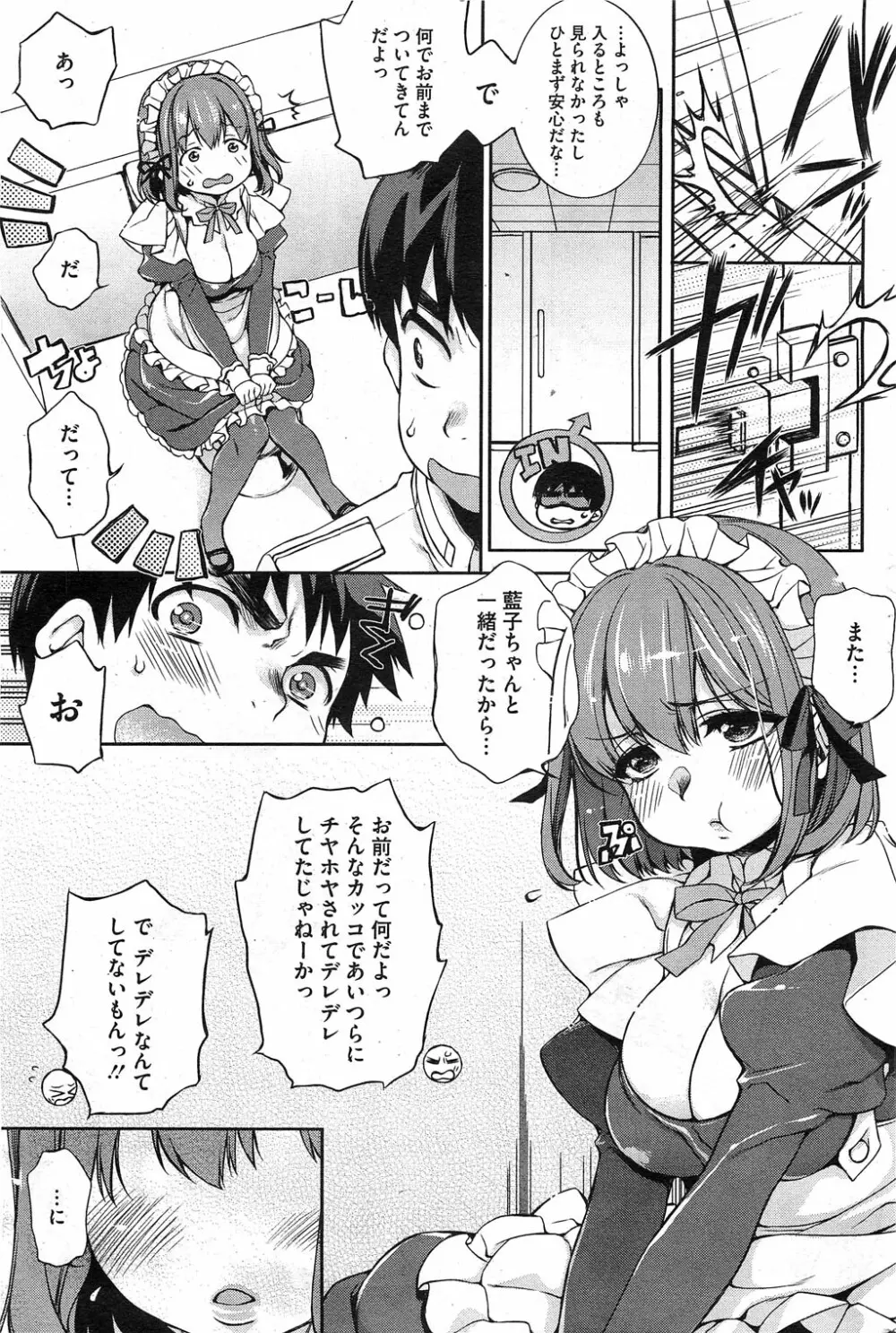 Toro☆Imo Ch.01-04 Page.49