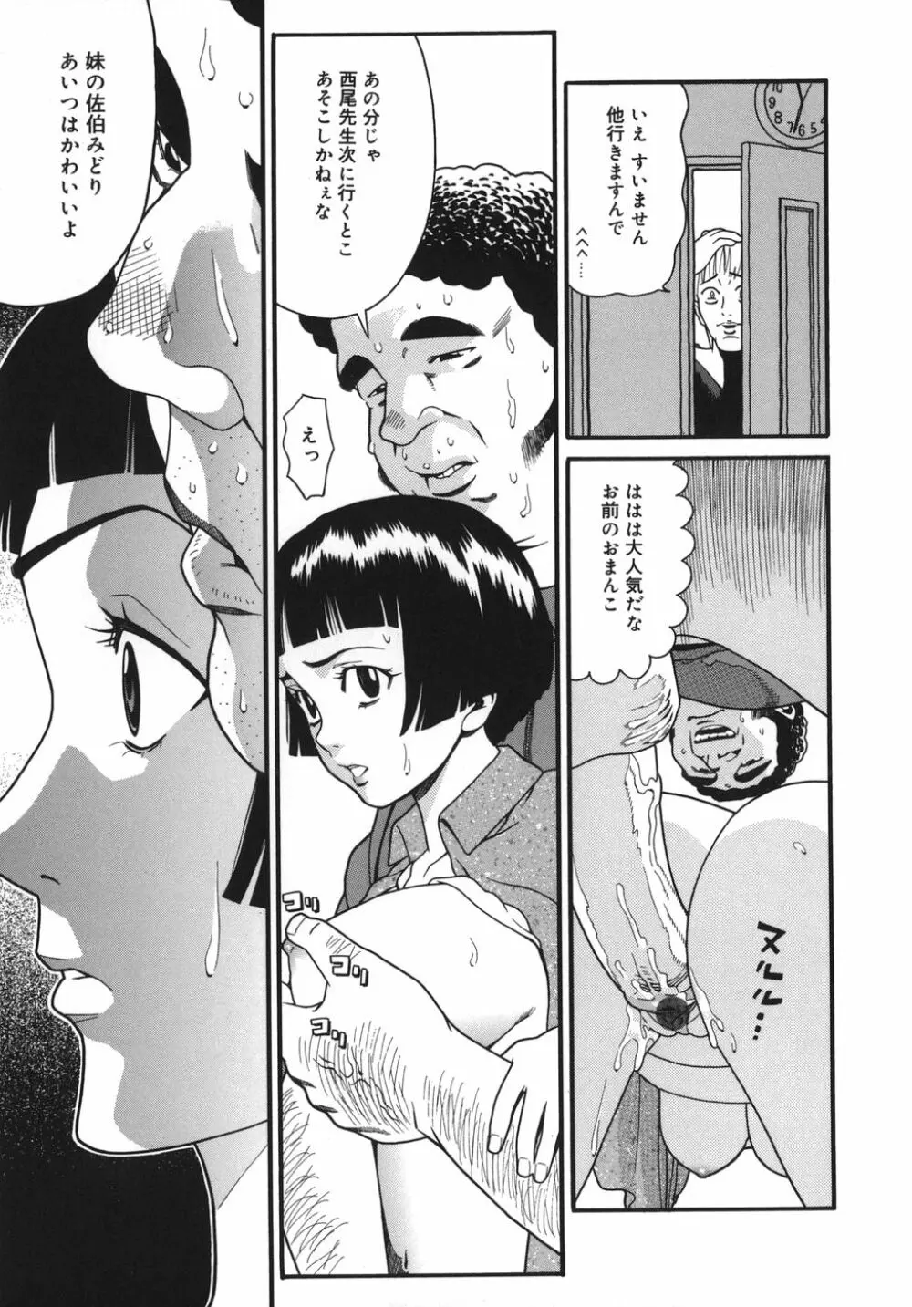 慈愛学園サンライズ Page.15