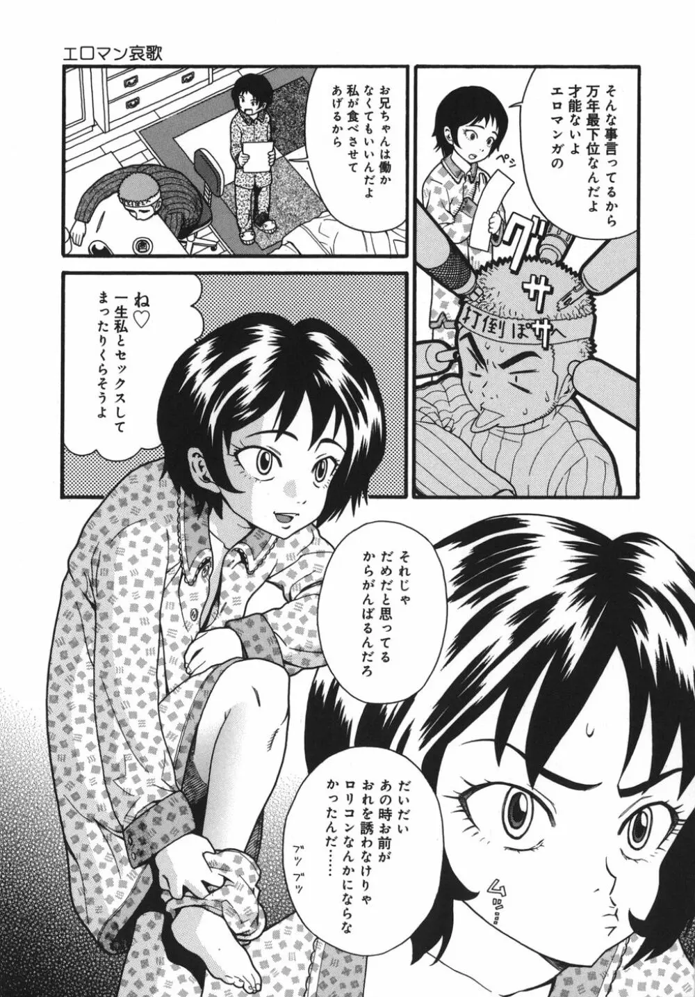 慈愛学園サンライズ Page.151