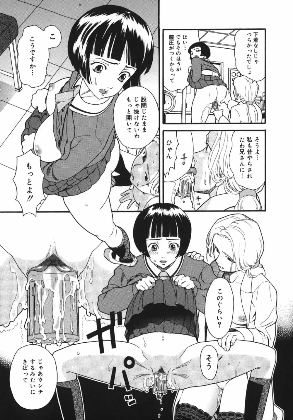 慈愛学園サンライズ Page.27