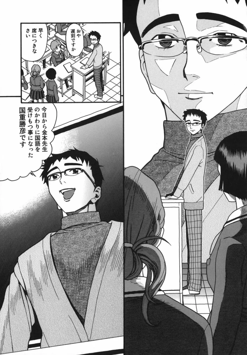 慈愛学園サンライズ Page.40