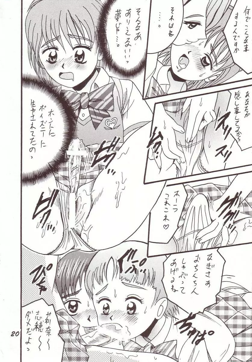 PRECURE STICK Page.19