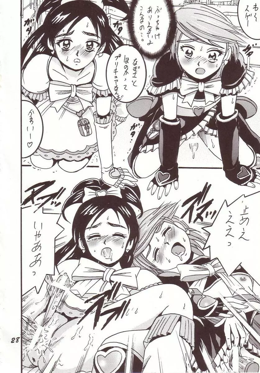 PRECURE STICK Page.27