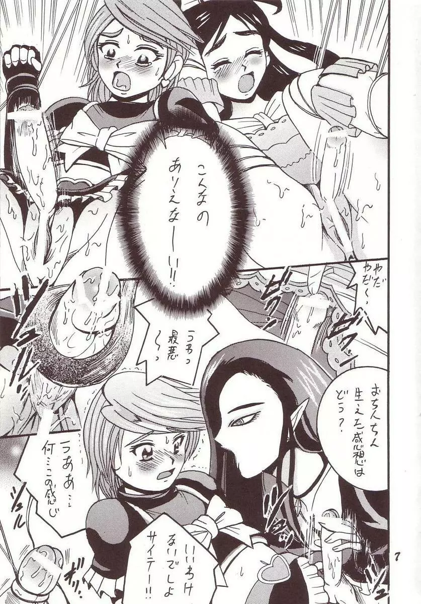 PRECURE STICK Page.6