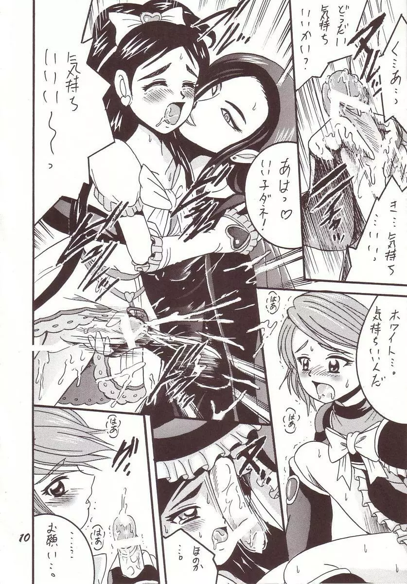 PRECURE STICK Page.9