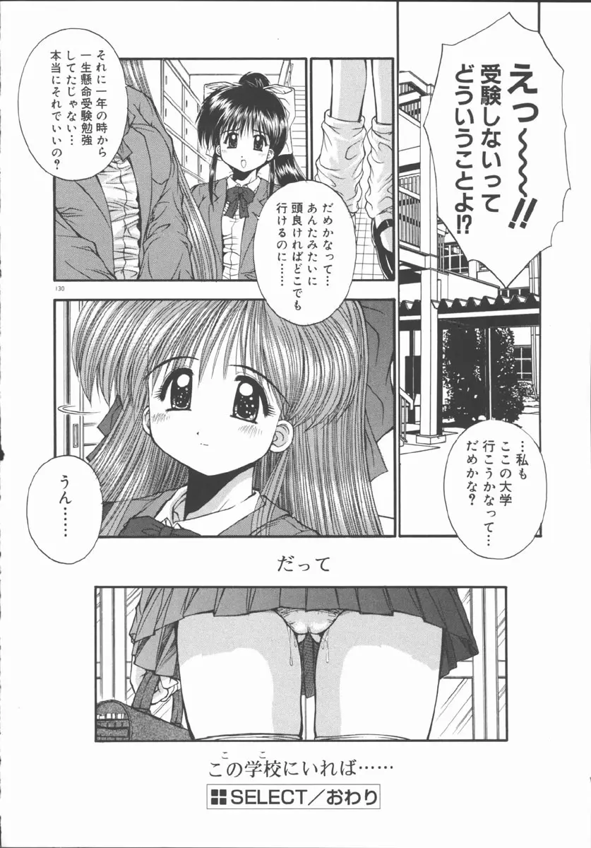 エレメンツ Page.134