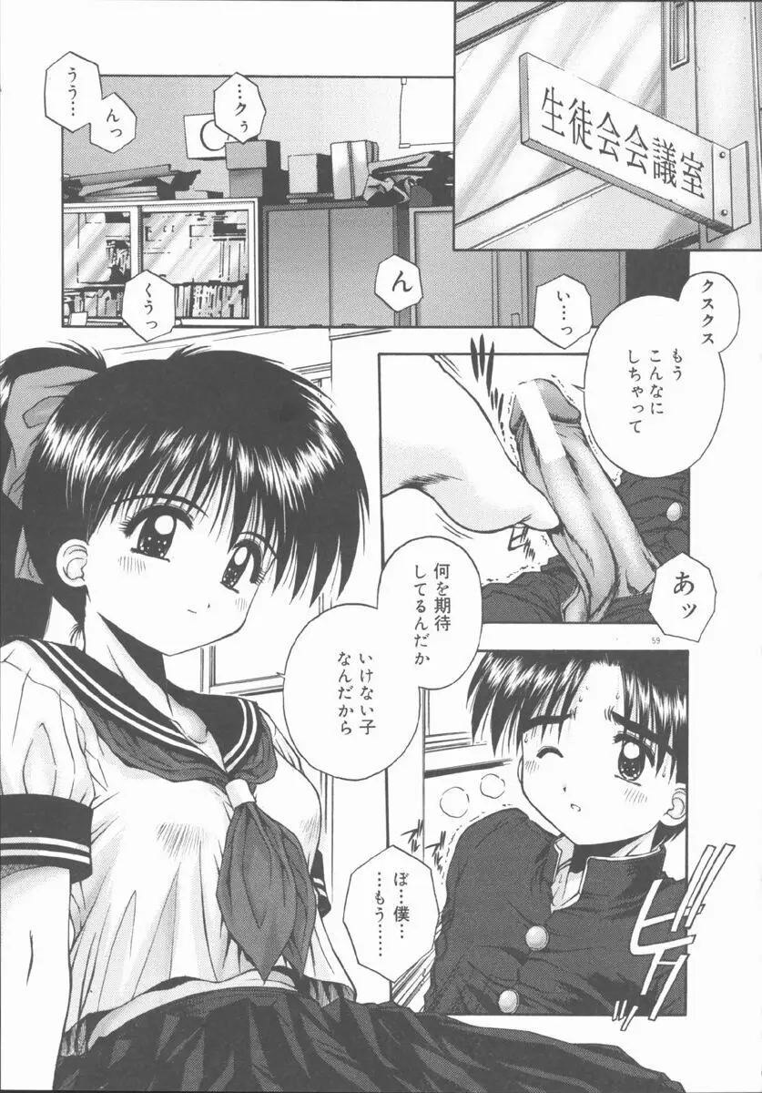 エレメンツ Page.63