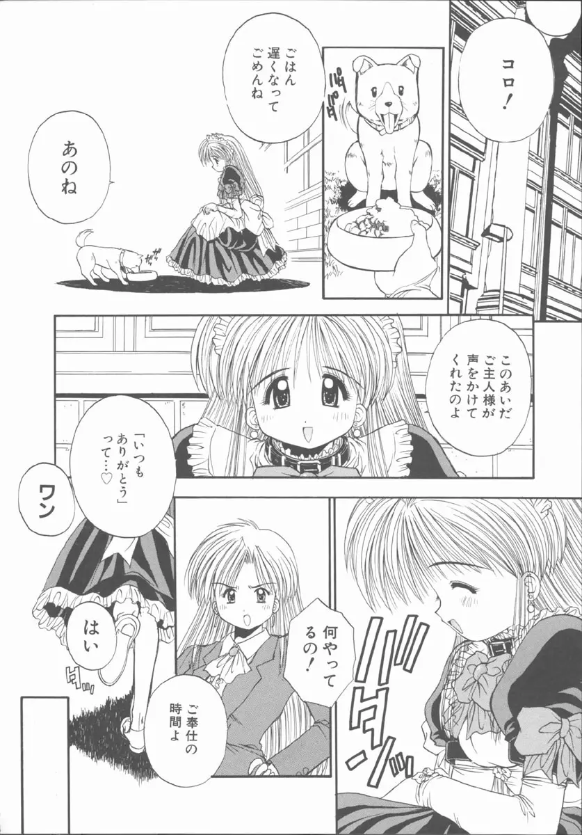 エレメンツ Page.80