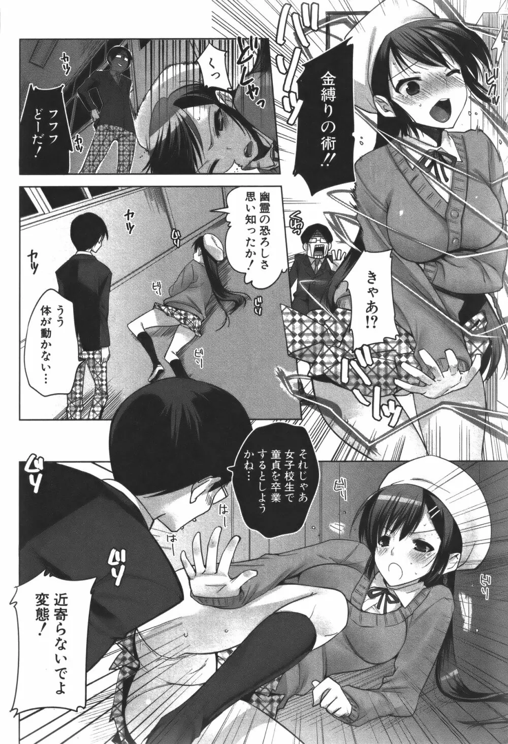 COMIC 真激 2011年5月号 Page.135