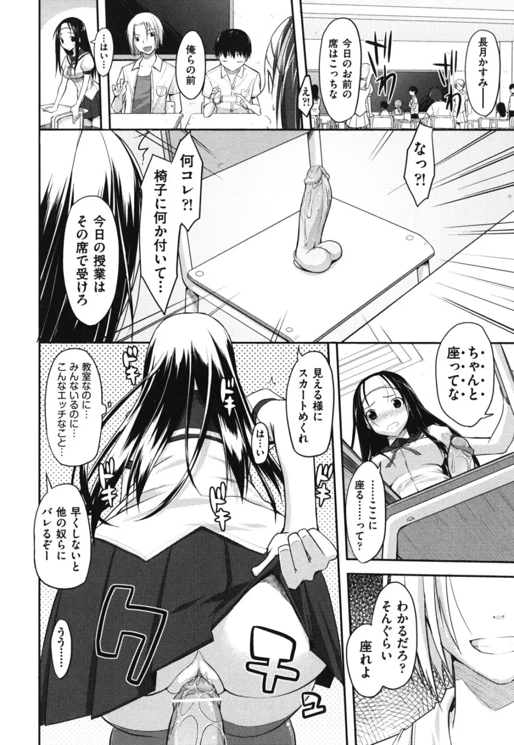 猥褻ミサイル Page.27