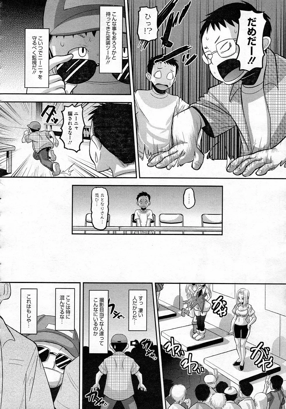 おたぷり 全4話 Page.24