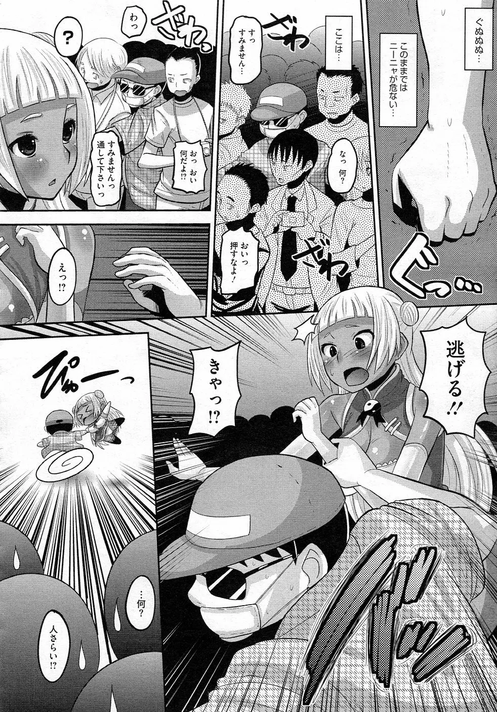 おたぷり 全4話 Page.28